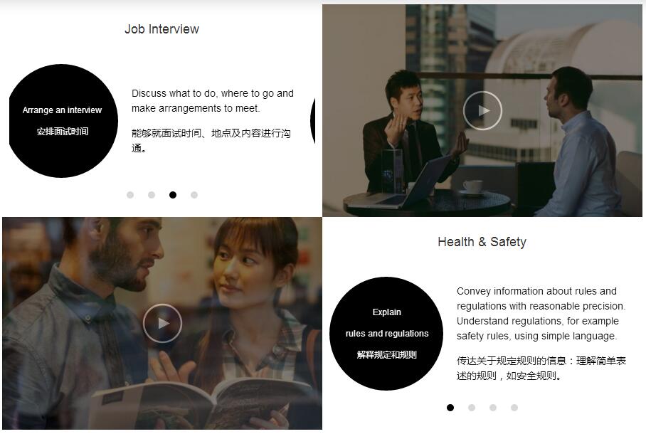 成都_培训世界_英孚成人英语