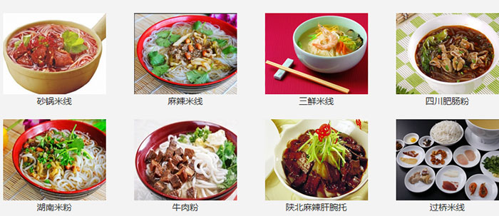福满园小吃