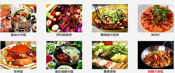 福满园小吃