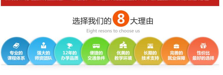 北京_培训世界_成功时代