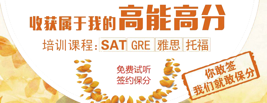 新航道雅思培训地址