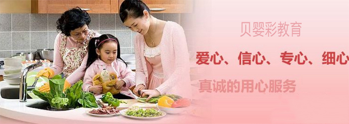 贝婴彩
