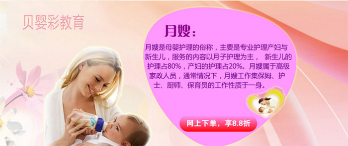 贝婴彩