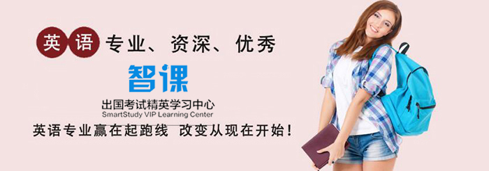 智课教育