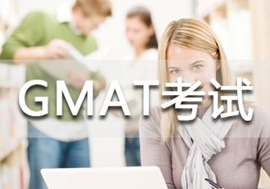 GMAT培训班