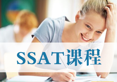 SSAT冲刺培训班