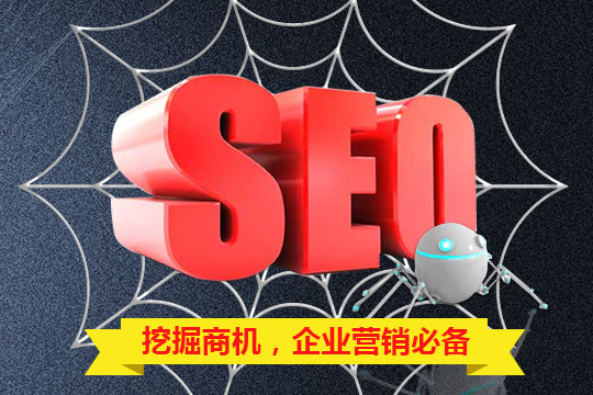 SEO优化精品培训班