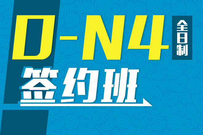 全日制日语初级（0-N4）培训班