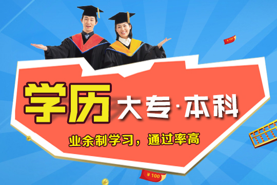 上海海事大学成人教育