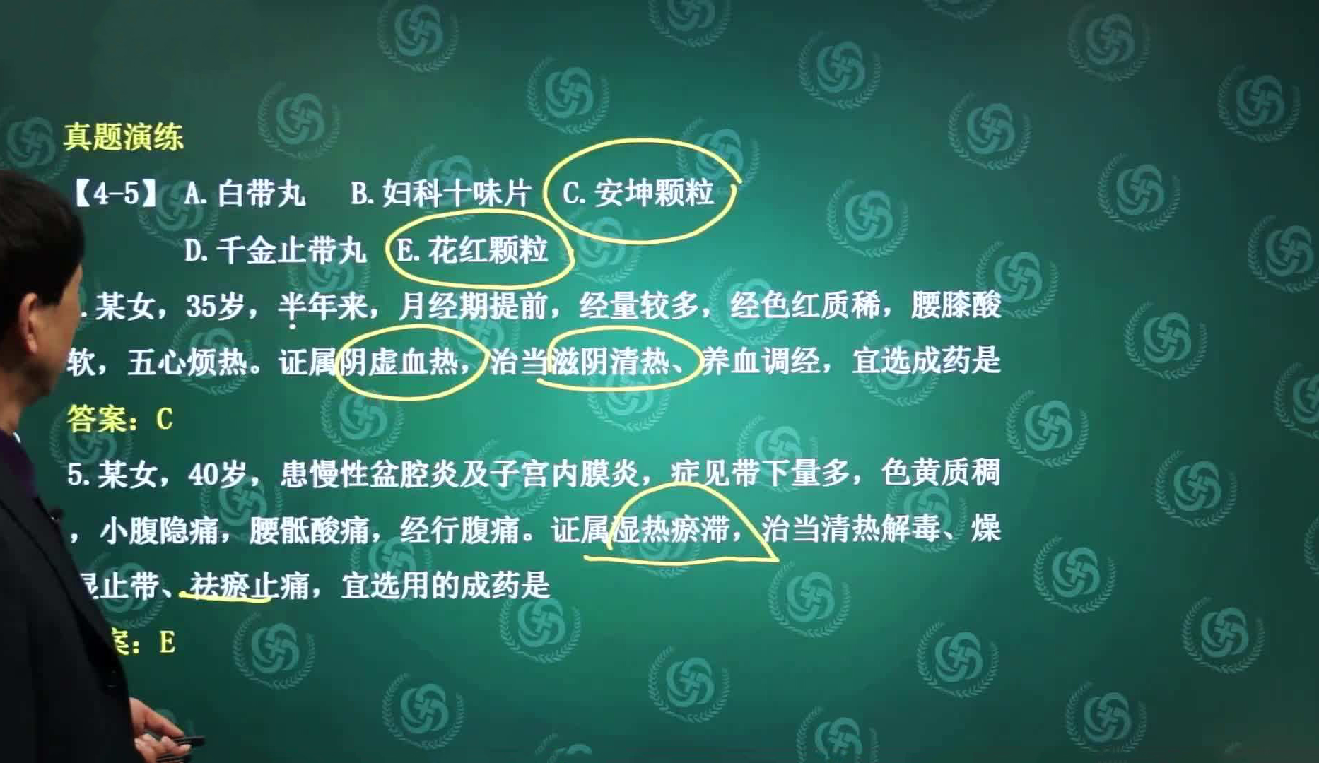 金英杰远程授课