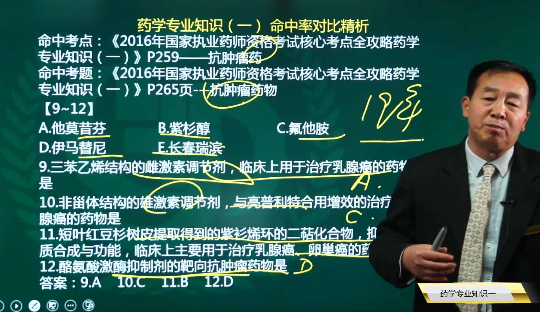 金英杰远程授课