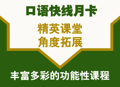 北京新航道英语培训学校