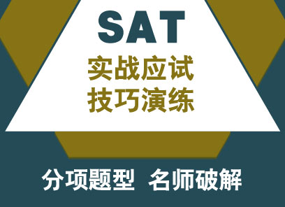 北京新航道英语培训学校