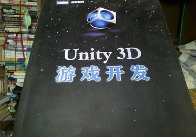 Unity3D游戏开发工程师班