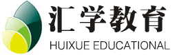 广州汇学教育学校
