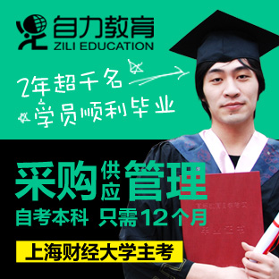 上海自力进修学院