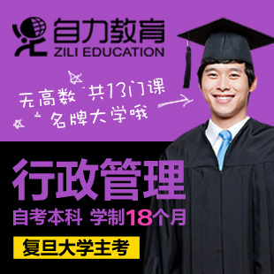 上海自力进修学院