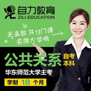 上海自力进修学院