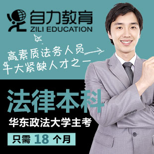 上海自力进修学院