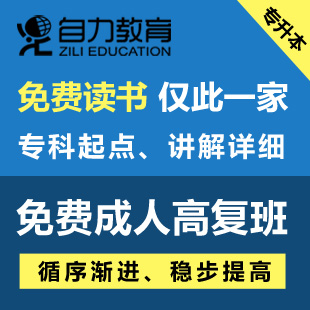 上海自力进修学院