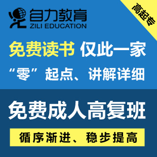 上海自力进修学院