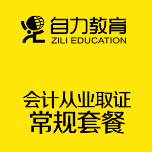 上海自力进修学院