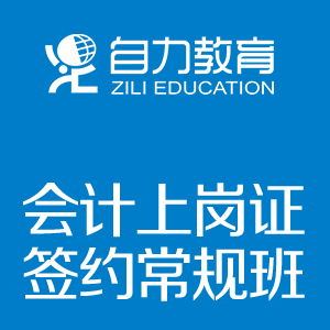 上海自力进修学院