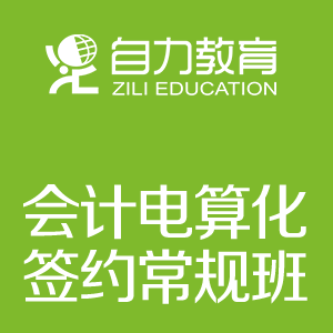 上海自力进修学院