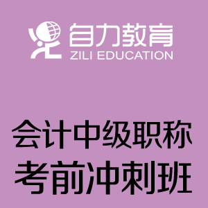 上海自力进修学院