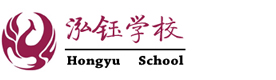 郑州泓钰学校