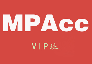 MPACC-VIP班
