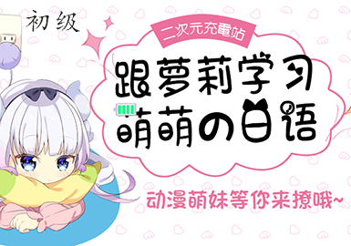 日語初級（234級別）