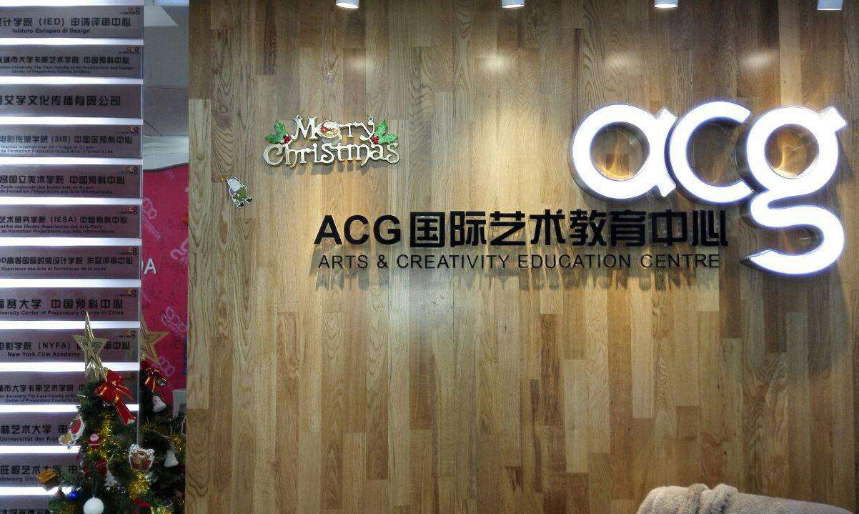 广州ACG艺术留学学校