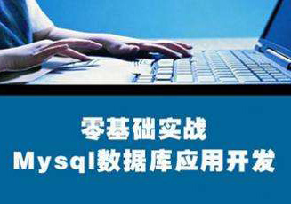 MySQL基础