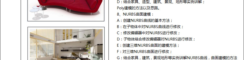 室内效果图表现
