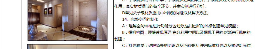 室内效果图表现