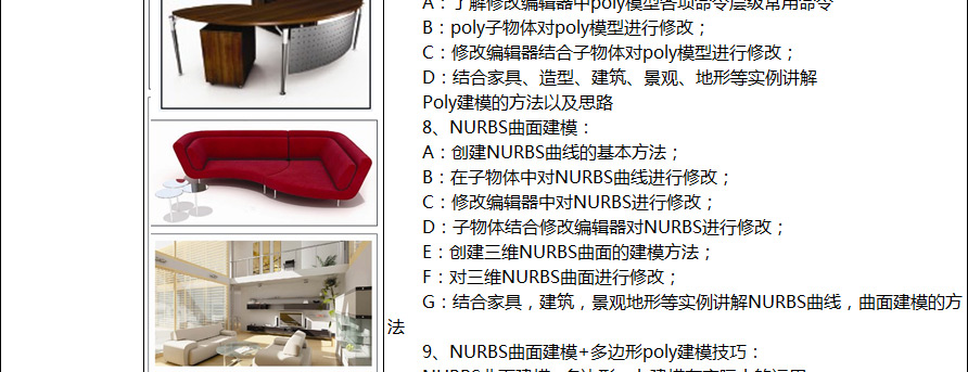 室内设计全科班