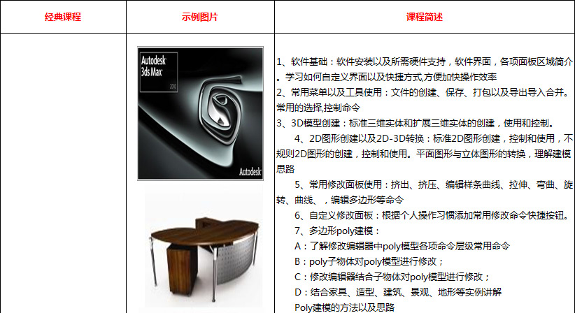 CAD3DMAX效果图