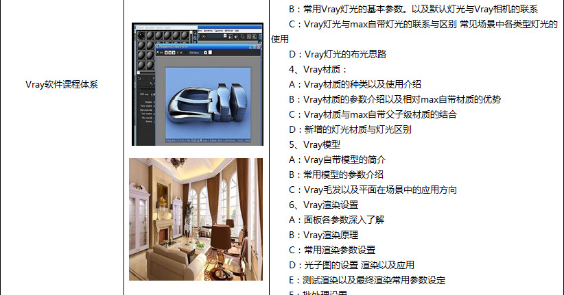 CAD3DMAX效果图