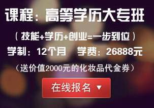 高等学历大专班