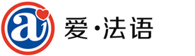 上海爱法语培训学校