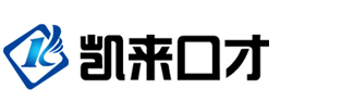 北京凯来口才培训学校