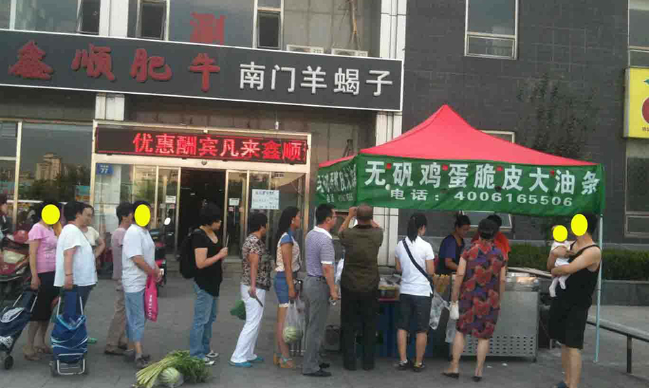 北京鑫顺小吃培训学校