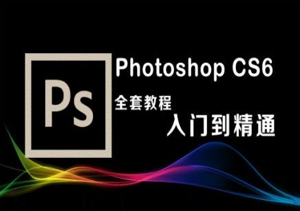 Photoshop培训