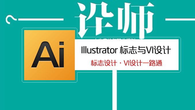 Illustrator培训