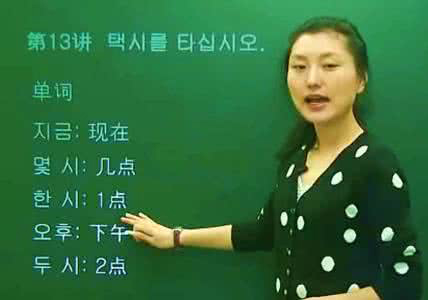韩语口语培训课程