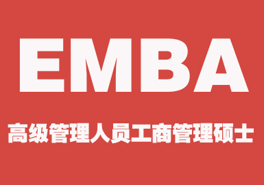 emba提前面试班