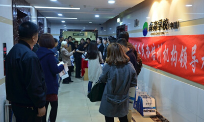 北京森淼教育培训学校