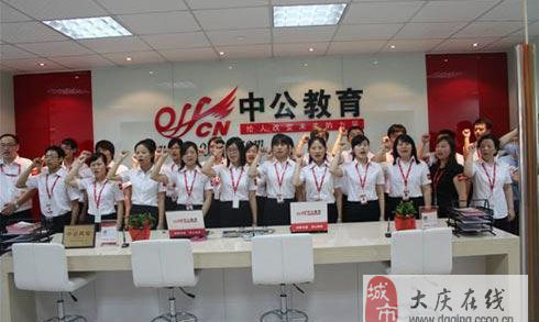 北京中公优培训学校