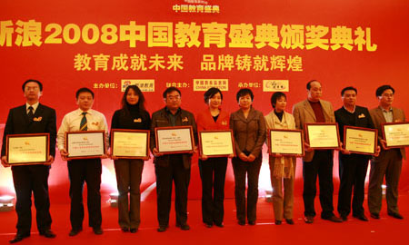 北京中公优培训学校